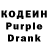 Кодеин Purple Drank Anna NEPSHA