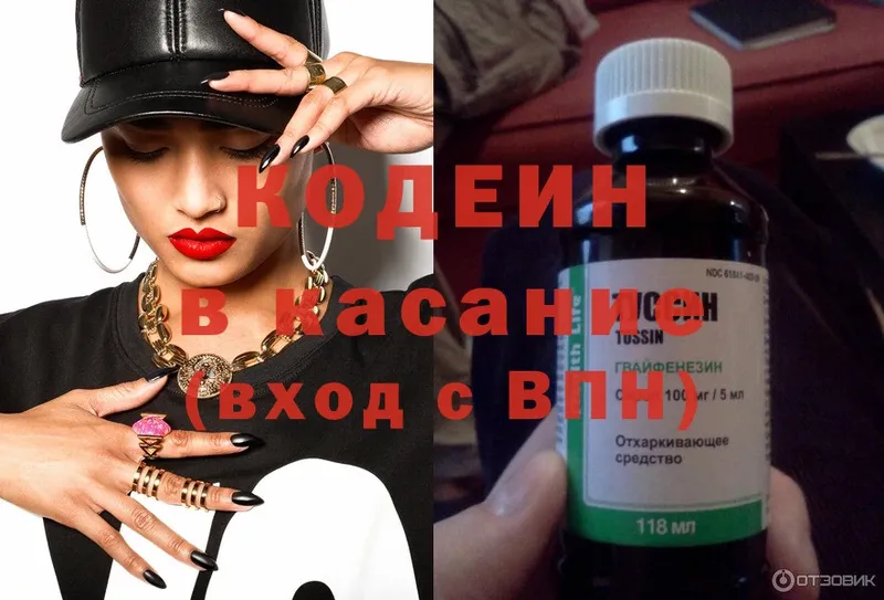 Кодеиновый сироп Lean Purple Drank  мега ссылки  Глазов 