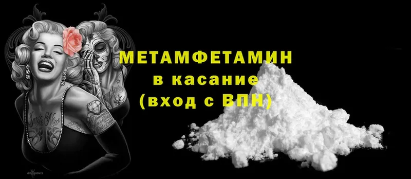 Первитин Methamphetamine Глазов